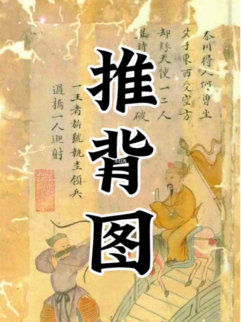 推背图 资料集 - 夸克网盘 资源封面图