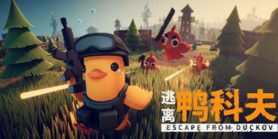 T 逃离鸭科夫 v1.0.26 - 夸克网盘 资源封面图