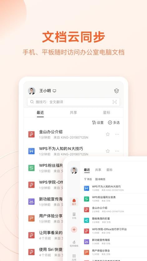 WPS-Office - 夸克网盘 资源封面图