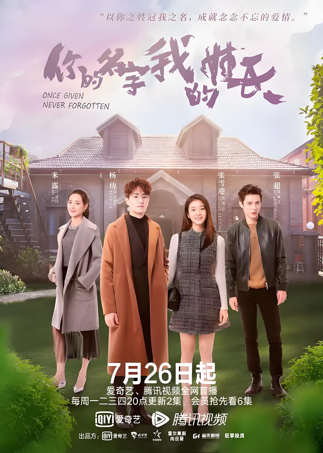 036448-你NNN的DDD名MMM字ZZZ我WWW的DDD姓XXX氏SSS (40集) 杨玏&张雪迎 - 夸克网盘 资源封面图