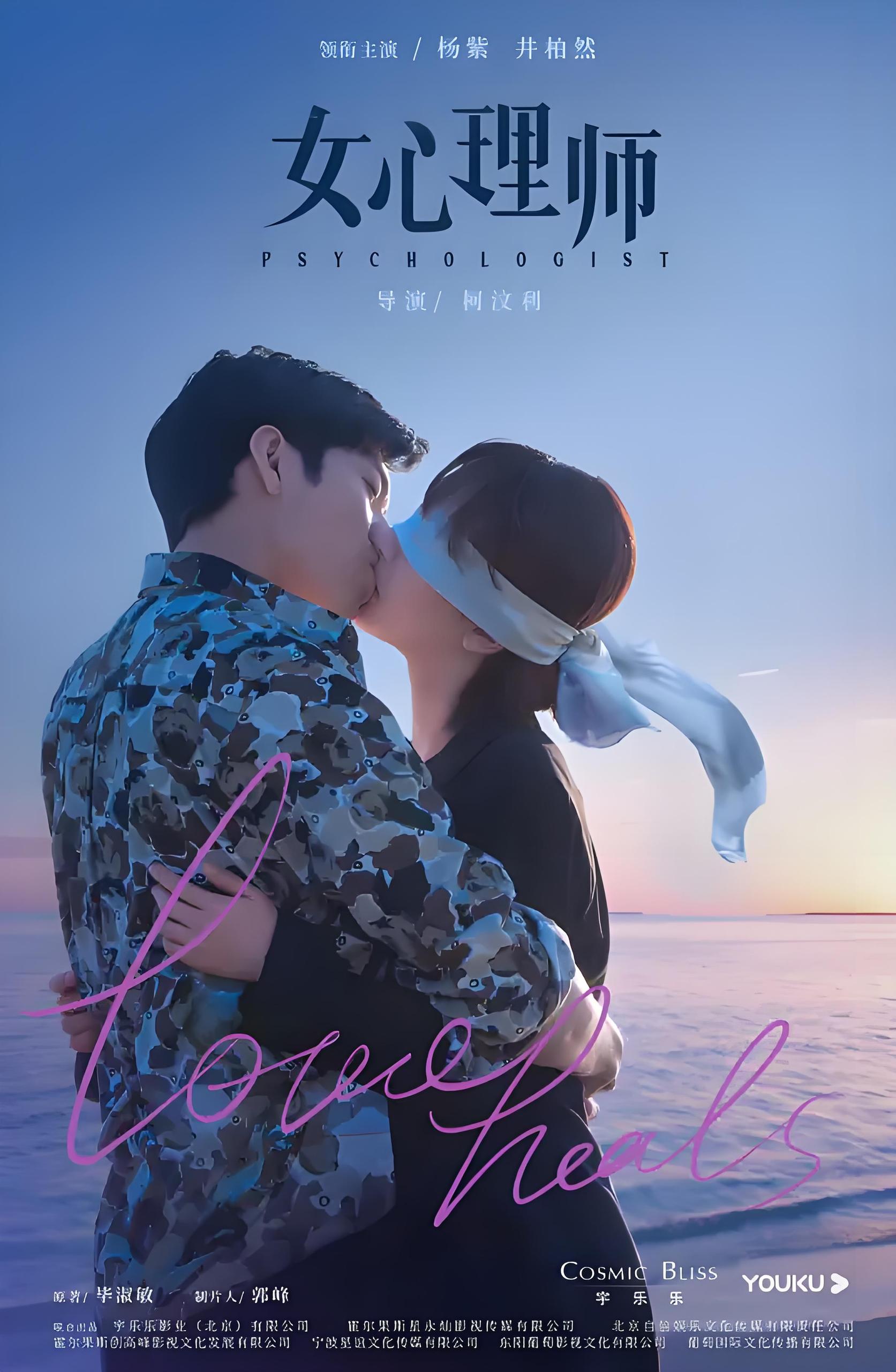 036450-女NNN心XXX理LLL师SSS (40集) 杨紫&井柏然 - 夸克网盘 资源封面图