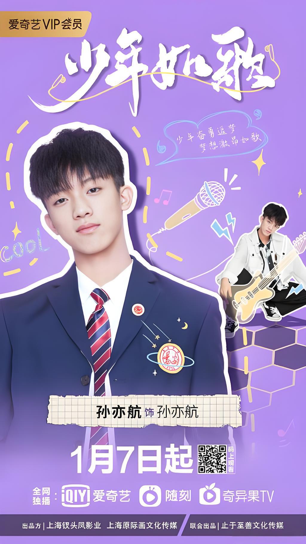 036451-少SSS年NNN如RRR歌GGG (12集) 林墨&傅韵哲 - 夸克网盘 资源封面图