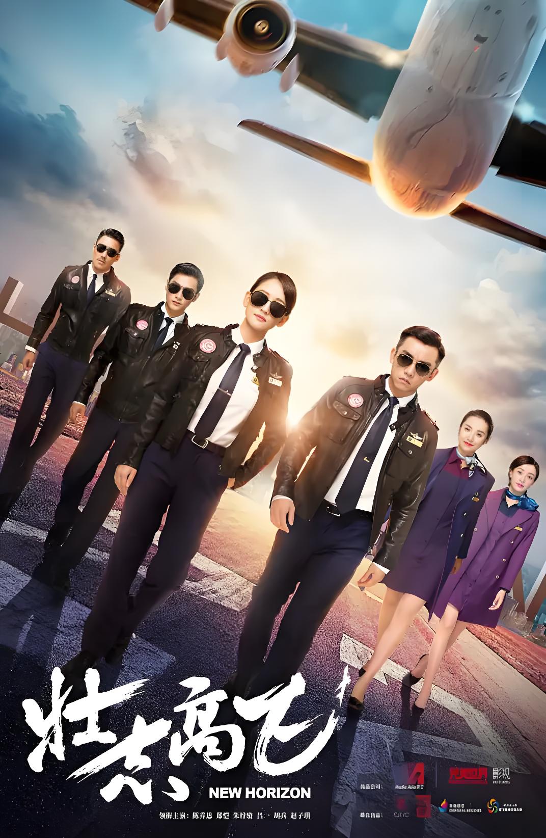 036456-壮ZZZ志ZZZ高GGG飞FFF (47集) 陈乔恩&郑恺 - 夸克网盘 资源封面图