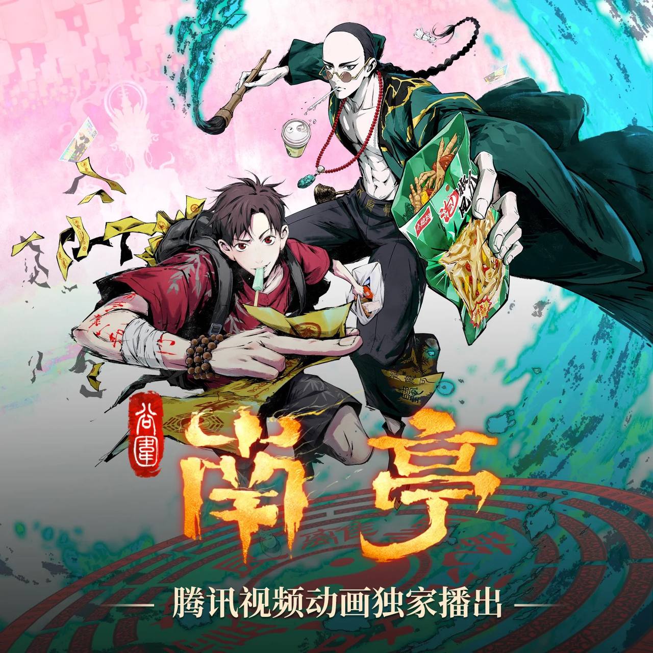谷围南亭_动漫原著_超人气漫画改编广播剧 - 夸克网盘 资源封面图
