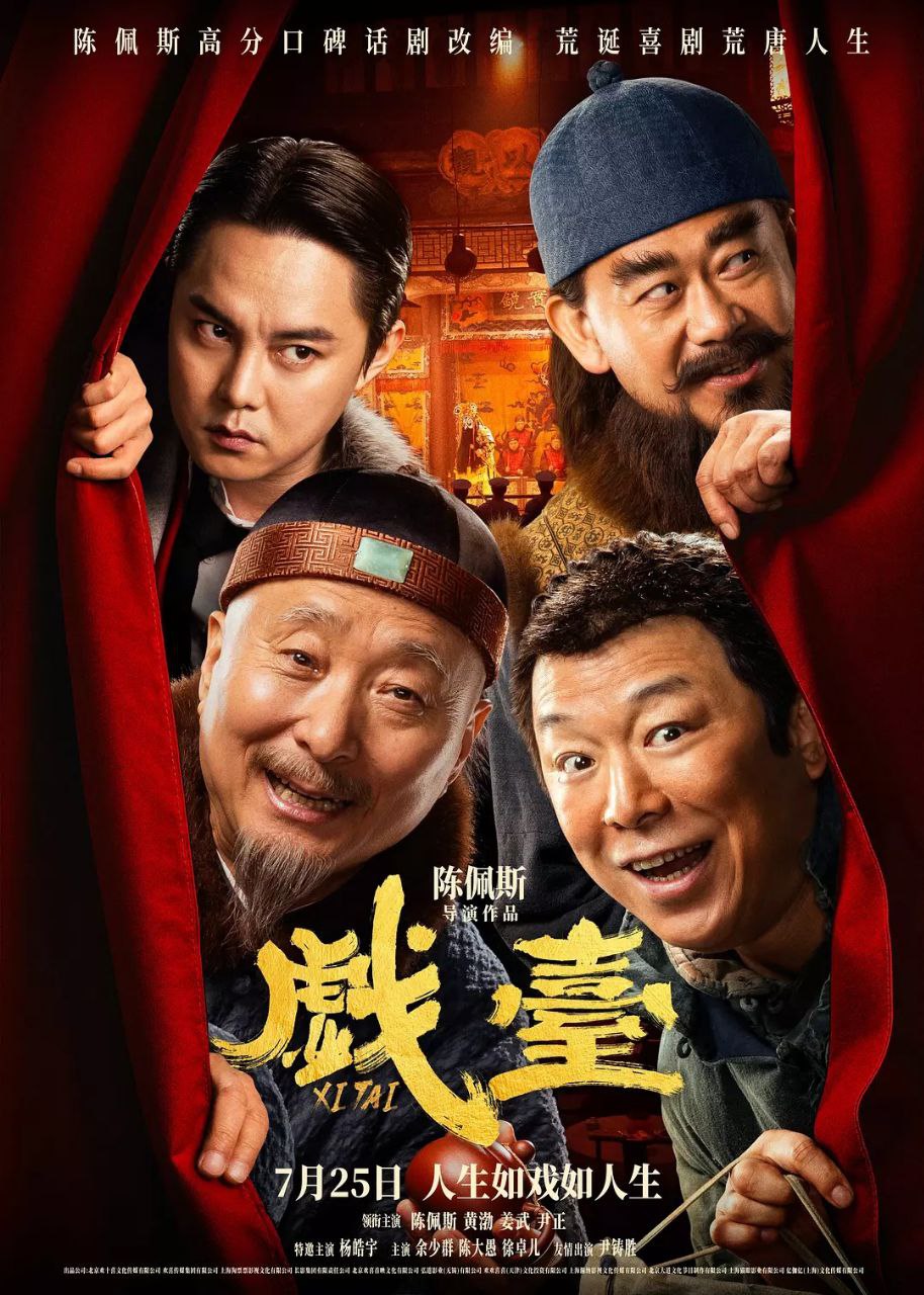 X 戏[tái] - 夸克网盘 资源封面图