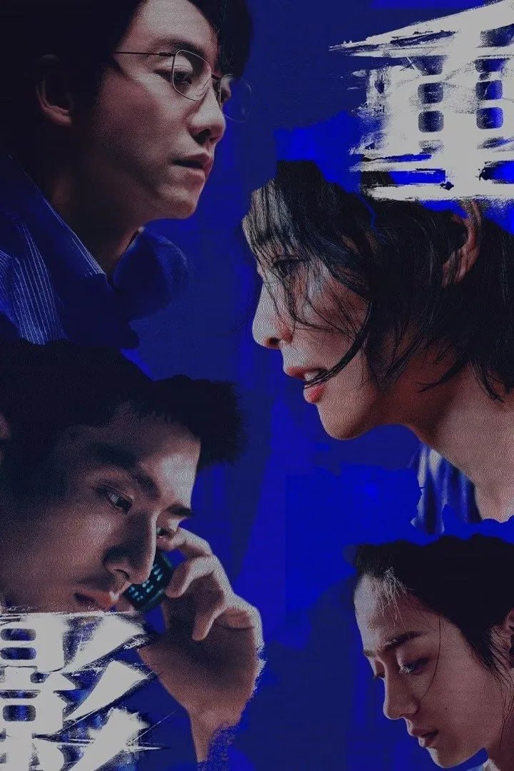 C喠景彡髙oβ東立青牁 (2025) - 夸克网盘 资源封面图