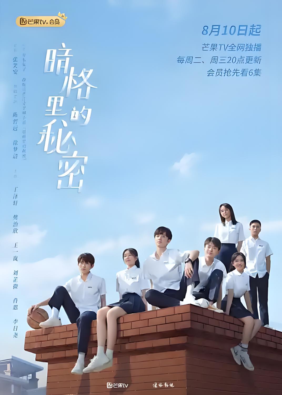 036507-暗AAA格GGG里LLL的DDD秘MMM密MMM (24集) 陈哲远&徐梦洁 - 夸克网盘 资源封面图