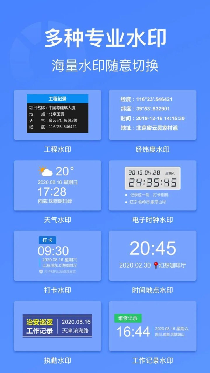 今日水印相机 - 夸克网盘 资源封面图