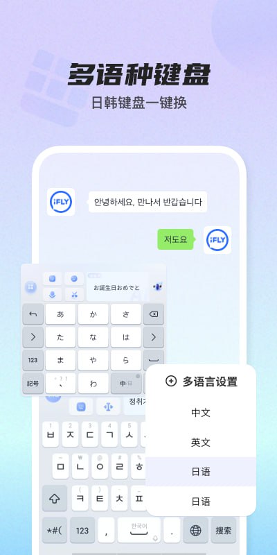 讯飞输入法 - 夸克网盘 资源封面图