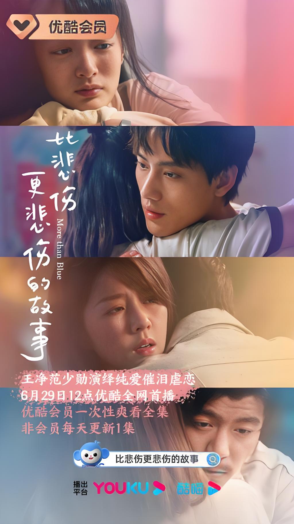 036606-比BBB悲BBB伤SSS更GGG悲BBB伤SSS的DDD故GGG事SSS (10集) 王净&范少勋&台剧 - 夸克网盘 资源封面图
