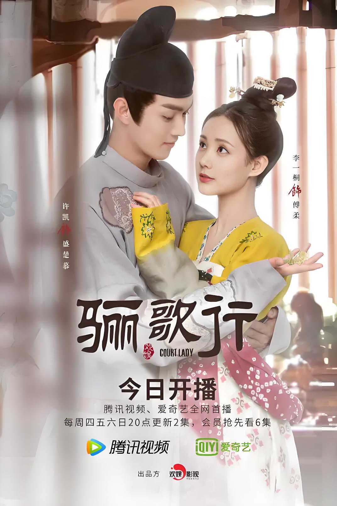 036723-骊LLL歌GGG行XXX (55集) 李一桐&许凯 - 夸克网盘 资源封面图
