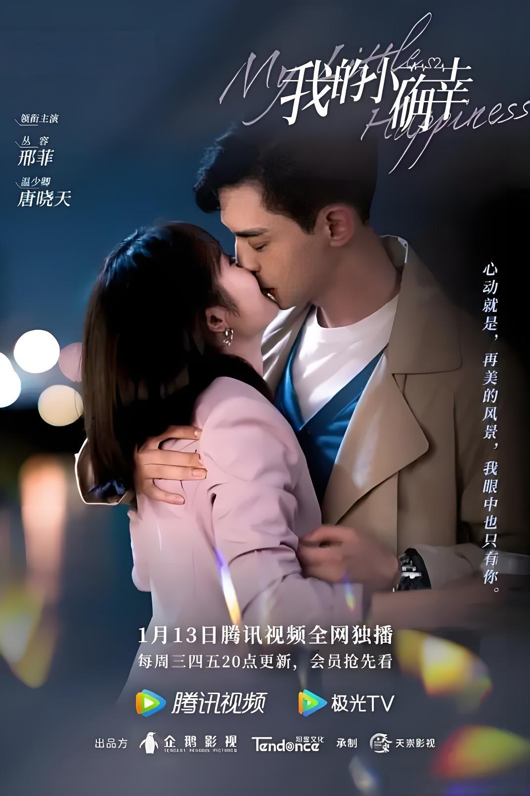 036727-我WWW的DDD小XXX确QQQ幸XXX (28集) 邢菲&唐晓天 - 夸克网盘 资源封面图