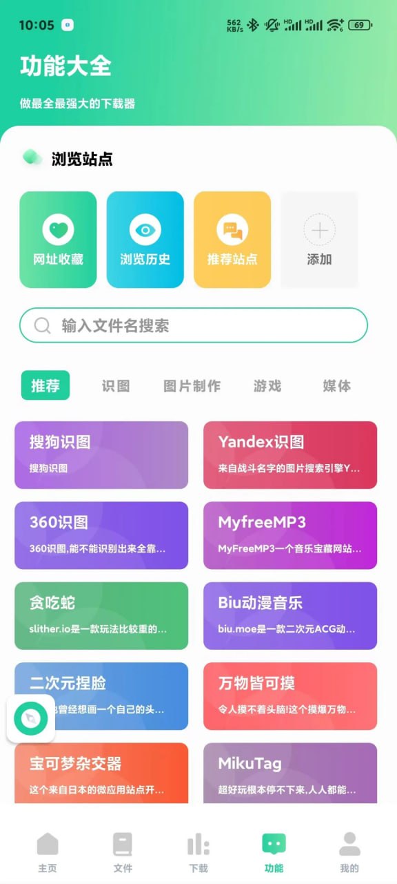 薄荷下载 - 夸克网盘 资源封面图