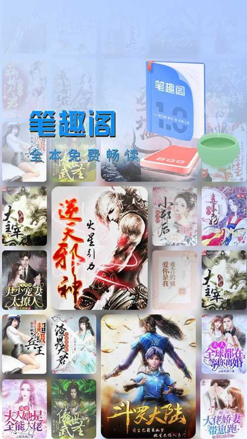 笔趣阁 - 夸克网盘 资源封面图