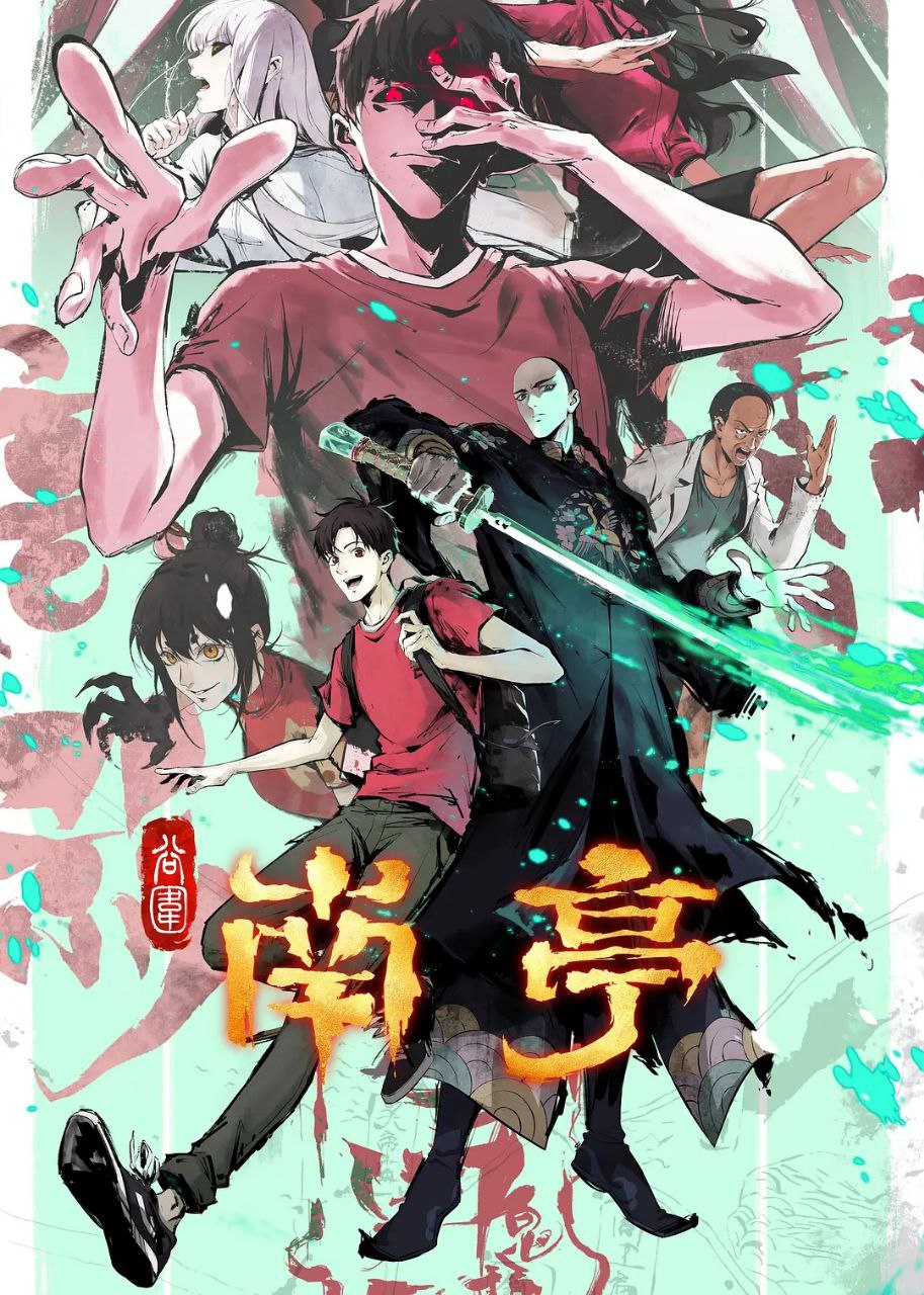 G 谷围南亭 - 夸克网盘 资源封面图