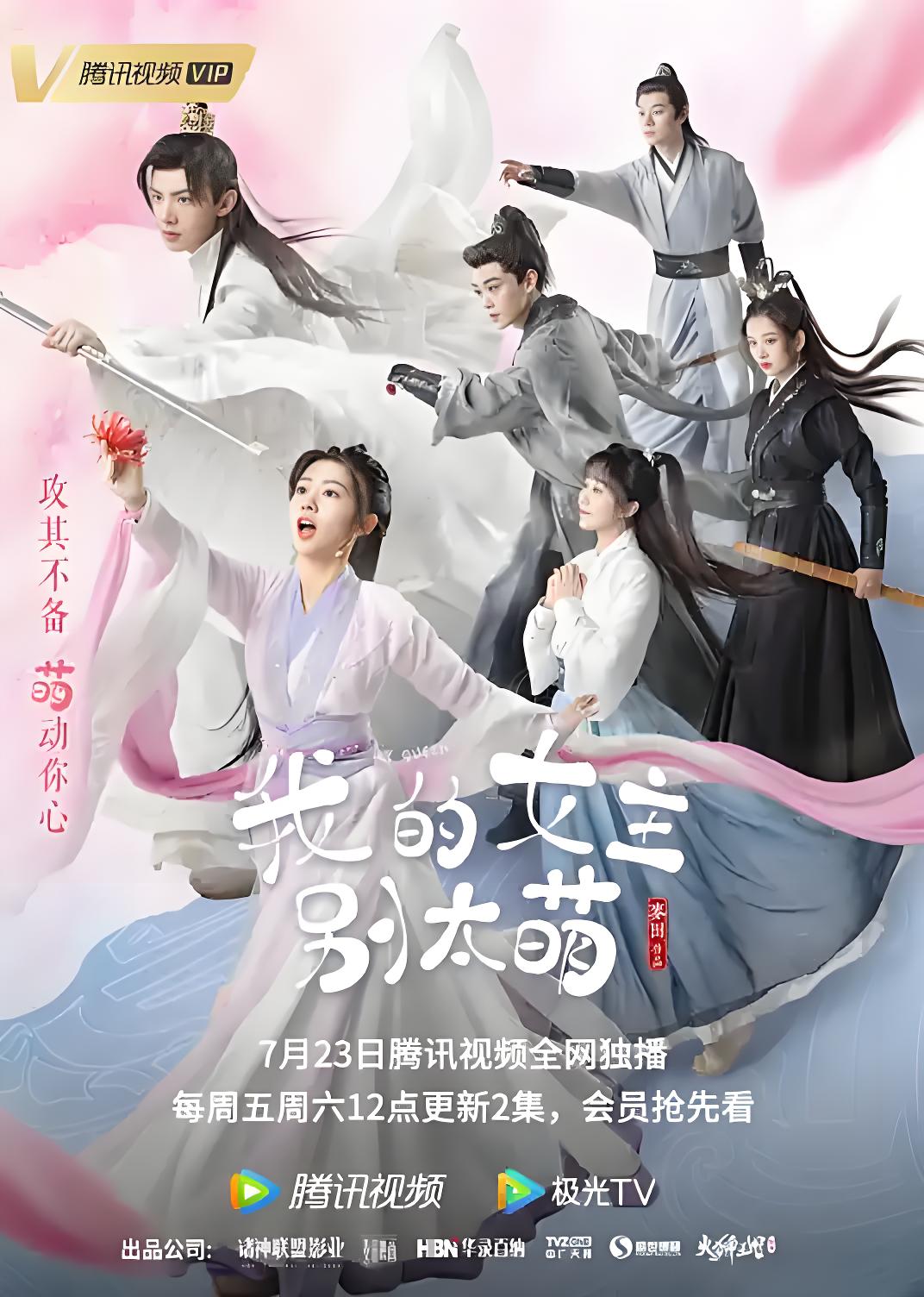 036795-我WWW的DDD女NNN主ZZZ别BBB太TTT萌MMM (24集) 赖美云&吴俊余 - 夸克网盘 资源封面图