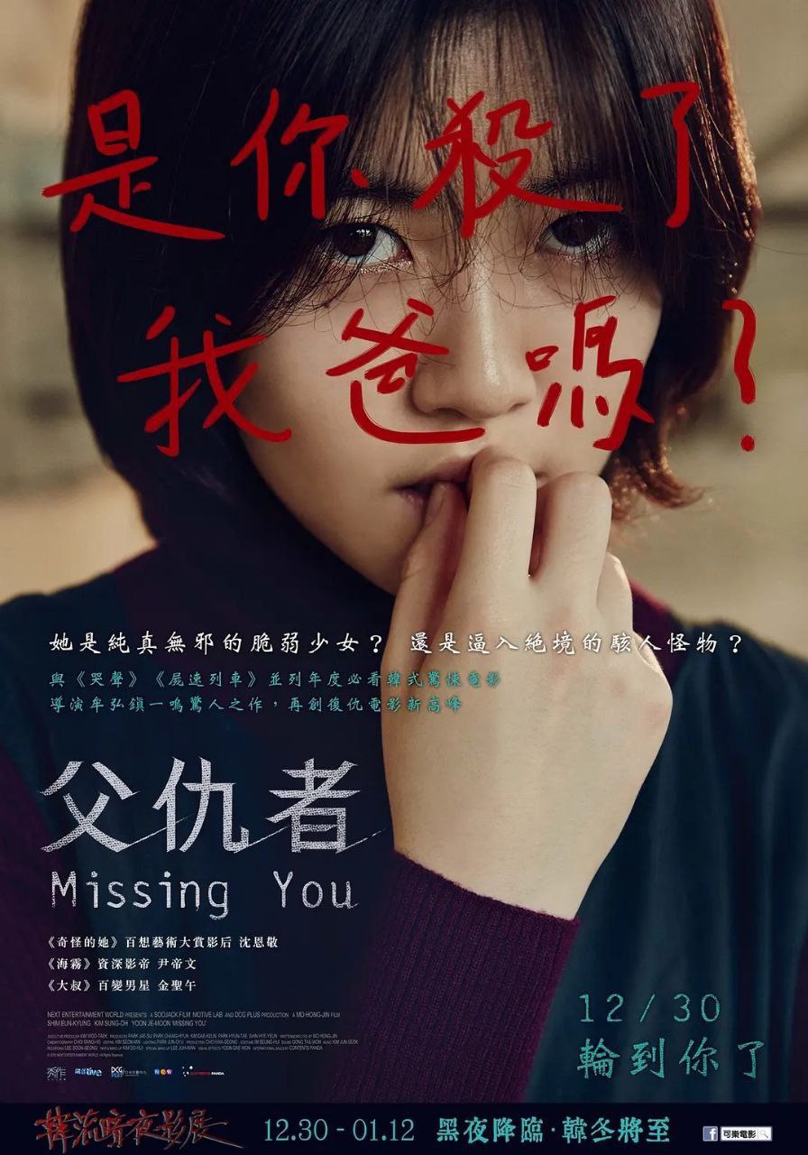 等着你[简繁字幕].Missing.You.2016.1080p.BluRay.x264.DTS-CTRLHD - 夸克网盘 资源封面图