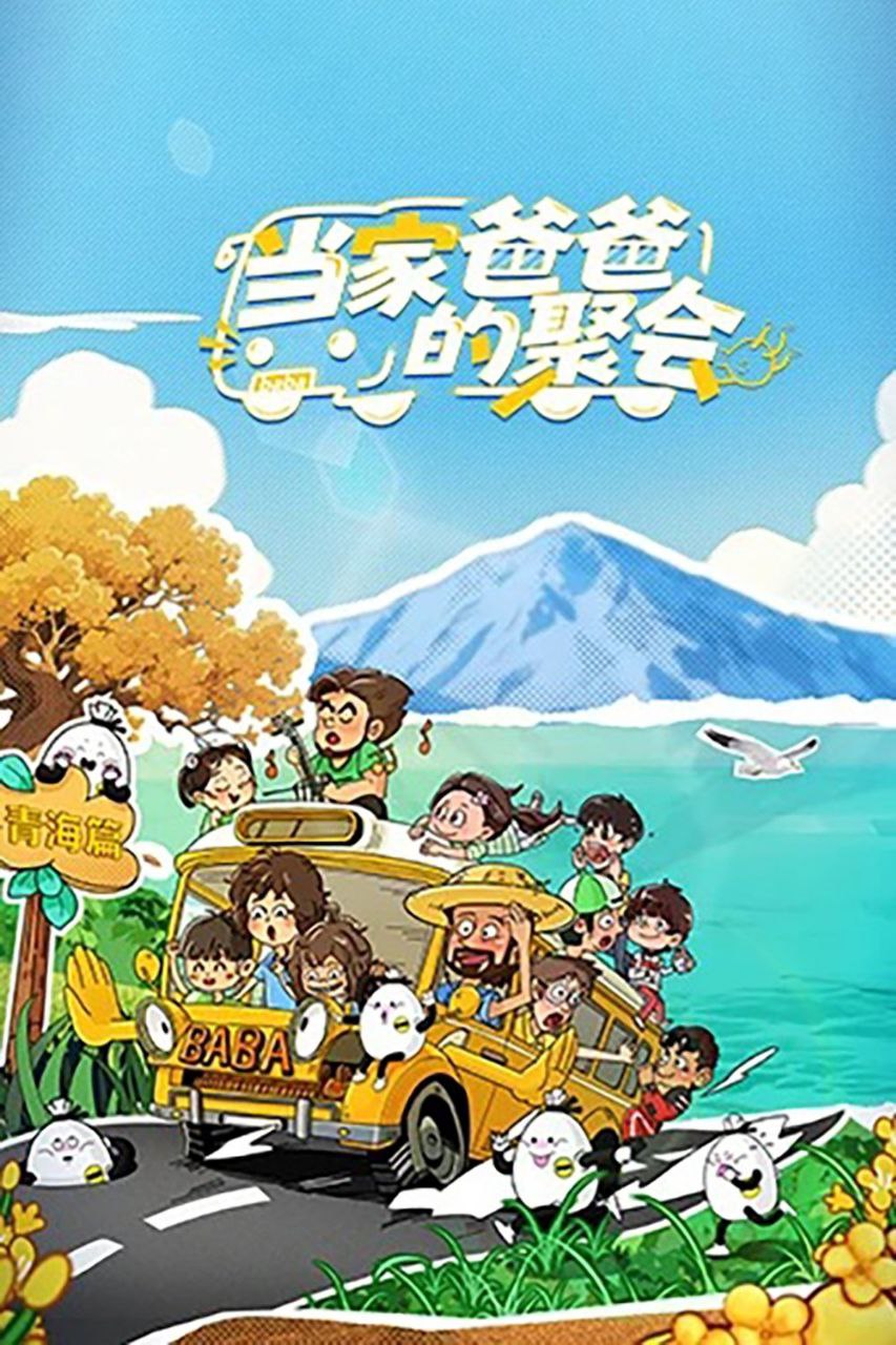 D【挡@驾#叭&叭@得#聚&汇】 - 夸克网盘 资源封面图