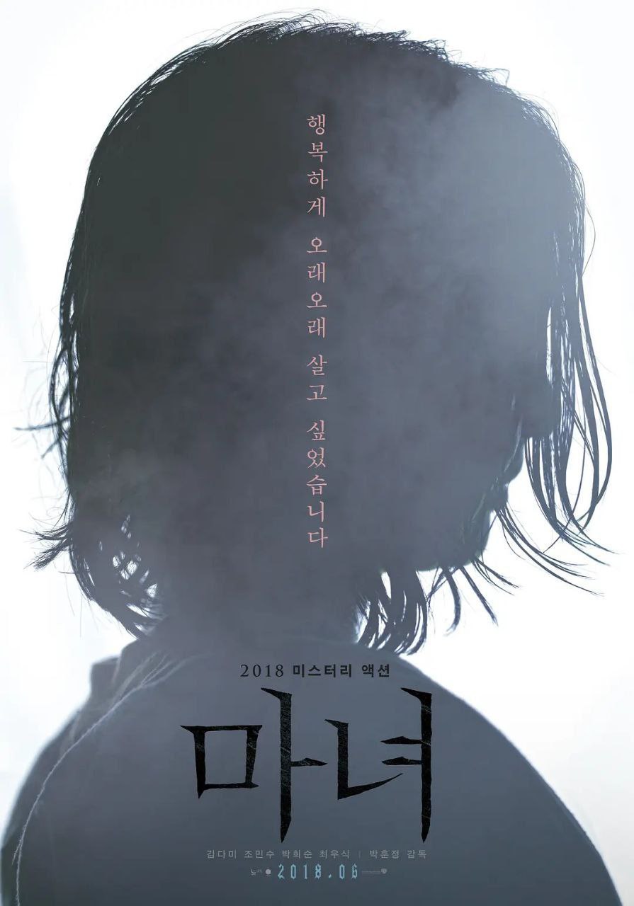 魔女(两部合集) 1080P 特效字幕 - 夸克网盘 资源封面图