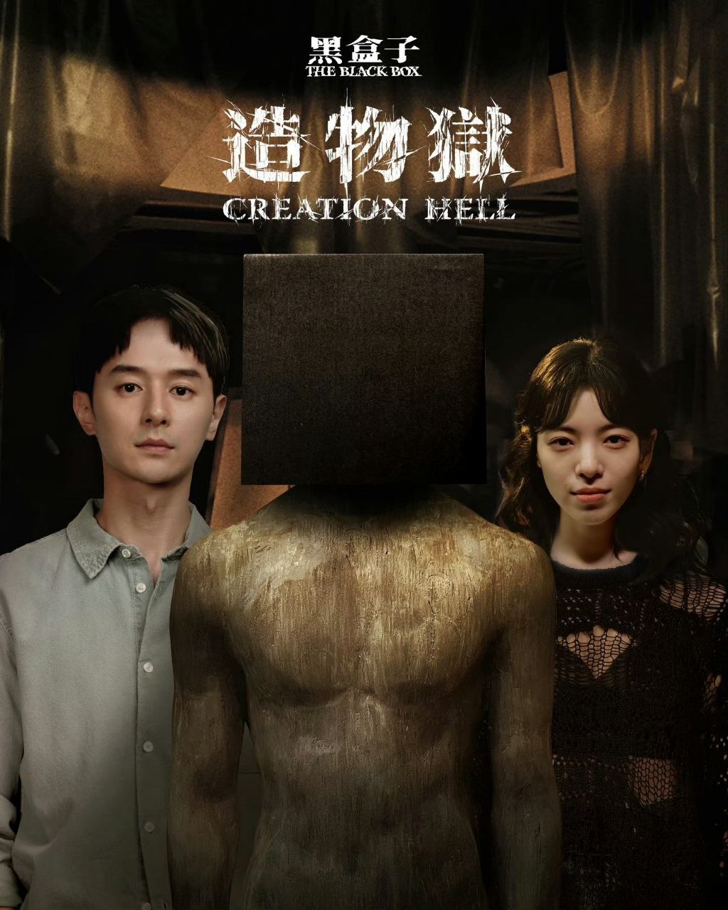 【台剧】黑盒子 - 夸克网盘 资源封面图