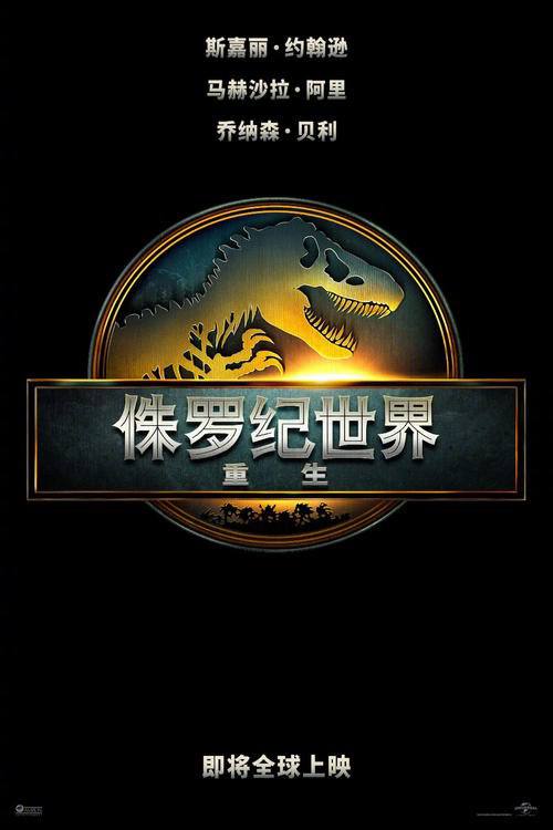 Jurassic.World.Rebirth.2025.2160p.WEB-DL.60fps.HDR.H265.DDP2.0-HiveWeb - 夸克网盘 资源封面图