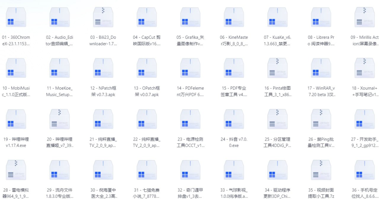 20251230破解软件 - 夸克网盘 资源封面图