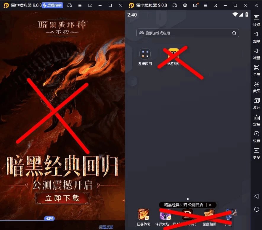 雷电模拟器964_9_1_94_0去广告绿色版 - 百度网盘 资源封面图
