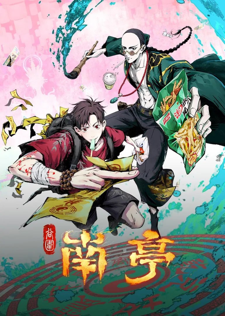 G硲圍喃渟 D𝕚﹂捲 (2025) - 夸克网盘 资源封面图