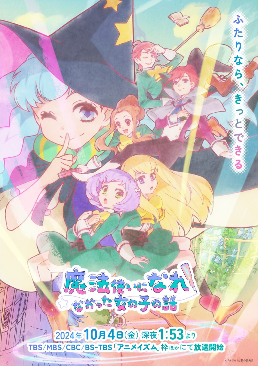 没能成为魔法师的女孩子的故事 - 夸克网盘 资源封面图