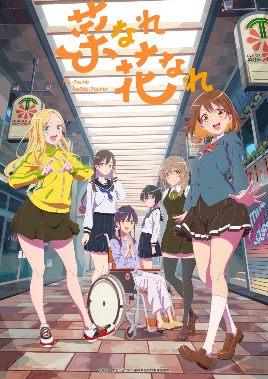【日漫】亦叶亦花.少女如草花绽放.全12集.日语简中.桜都字幕组.1080P - 夸克网盘 资源封面图