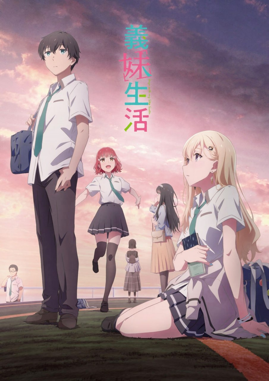 【日漫】义妹生活.全12集.简日双语.拨雪寻春.1080P - 夸克网盘 资源封面图