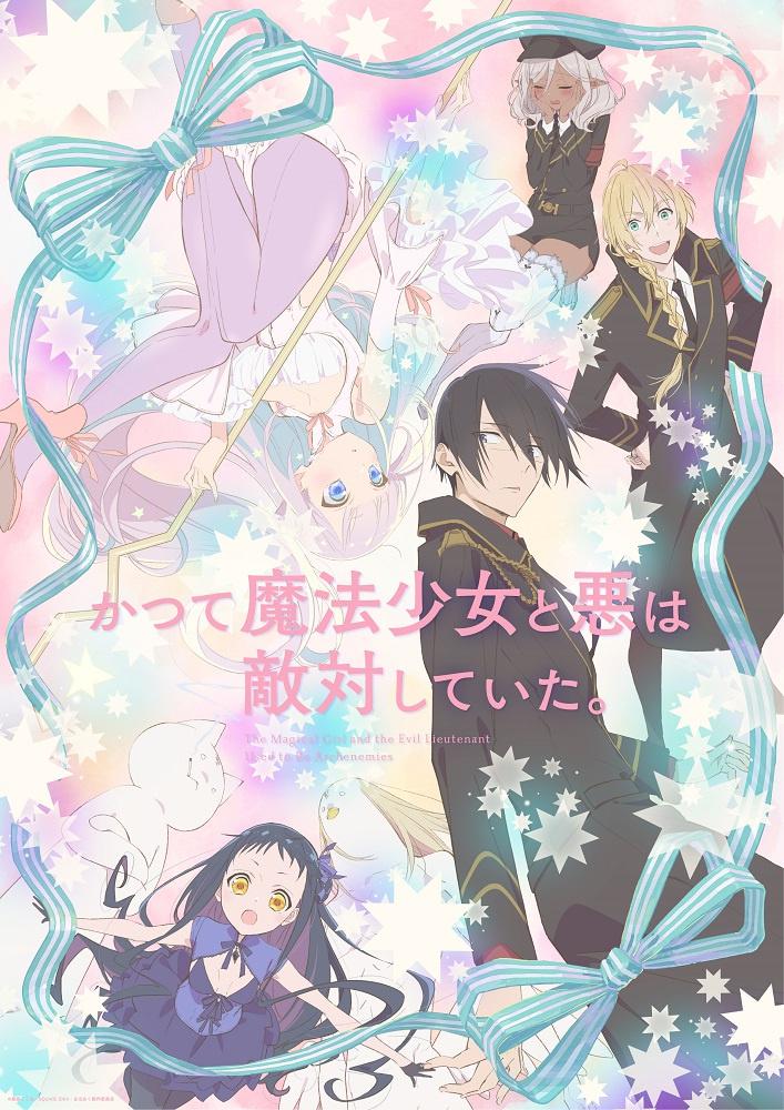 【日漫】魔法少女与恶曾是敌人.全12集.简日双语.北宇治字幕组.1080P - 夸克网盘 资源封面图