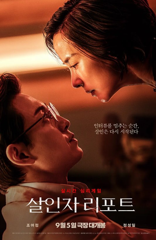 2025 杀人者报告 - 夸克网盘 资源封面图