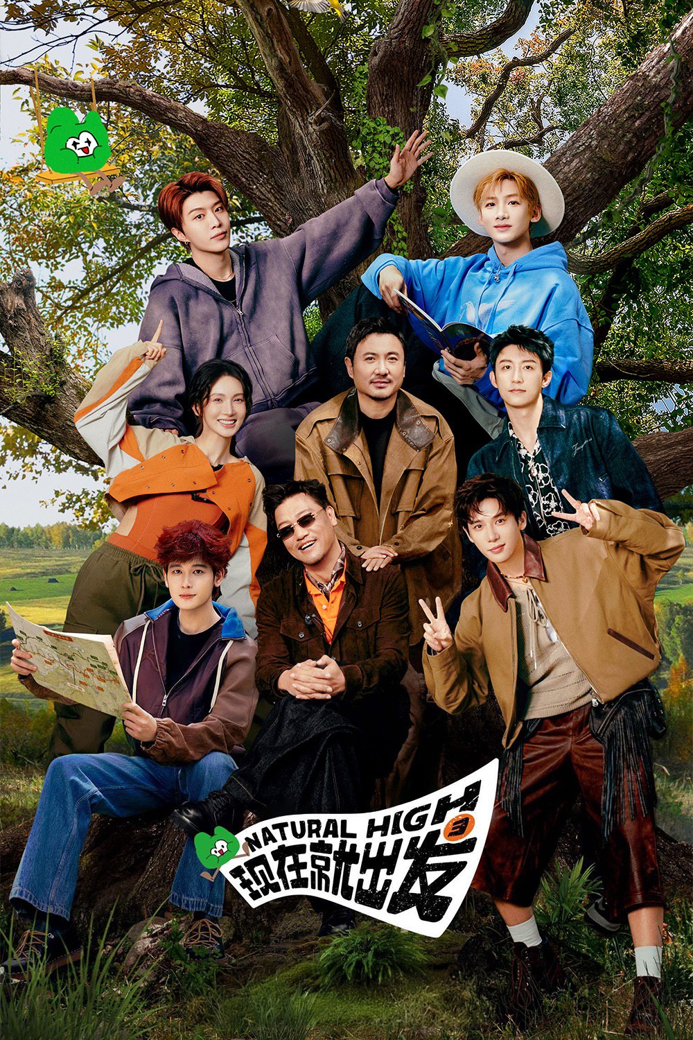 现在就出发 (2023) - 夸克网盘 资源封面图