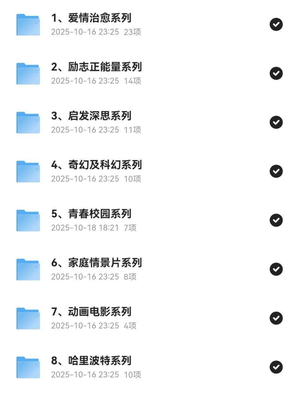 看电影学英语-100部纯英文电影附音频与台词剧本⭐ - 夸克网盘 资源封面图