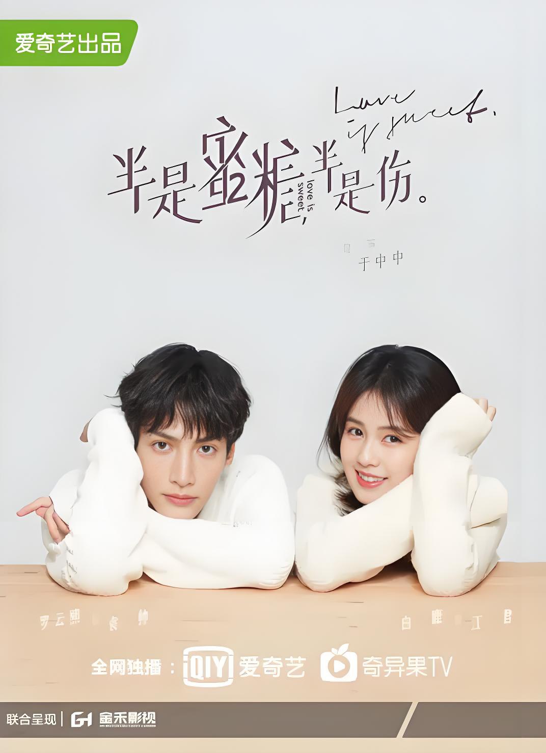 037025-半BBB是SSS蜜MMM糖TTT半BBB是SSS伤SSS (36集) 罗云熙&白鹿 - 夸克网盘 资源封面图