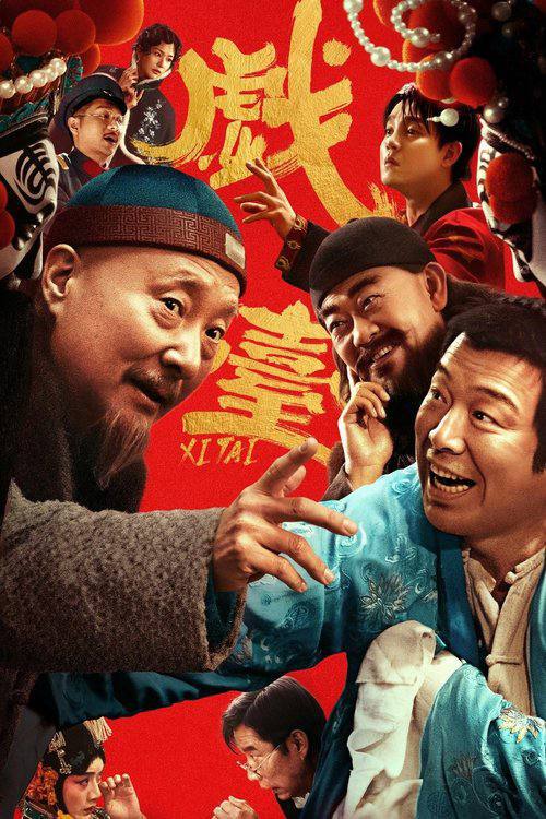 XITAI - 夸克网盘 资源封面图