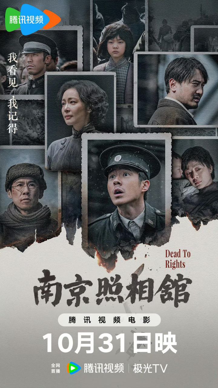 N南京照相馆【4K2025电影】【国语中字】 - 夸克网盘 资源封面图