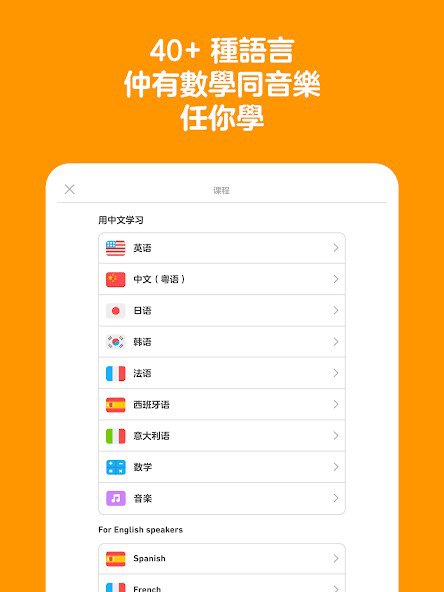 多邻国 - 夸克网盘 资源封面图