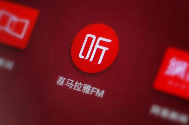 喜马拉雅 - 夸克网盘 资源封面图
