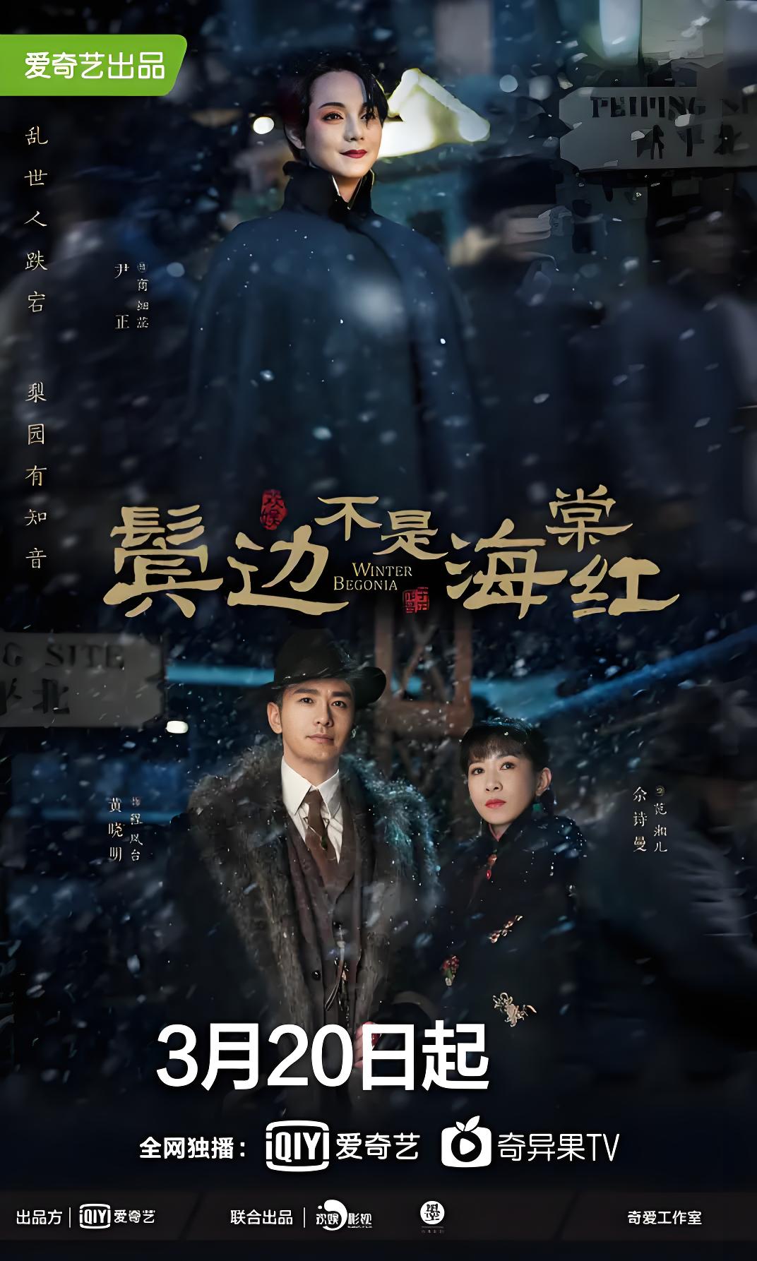 037091-鬓BBB边BBB不BBB是SSS海HHH棠TTT红HHH (49集) 黄晓明&尹正&佘诗曼 - 夸克网盘 资源封面图