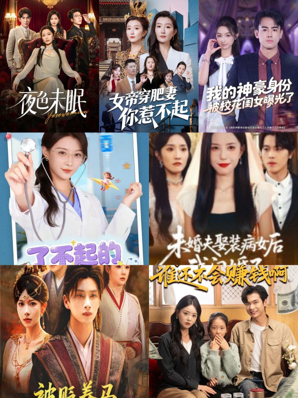 2025.11月03日 付费+精选短剧 - 夸克网盘 资源封面图