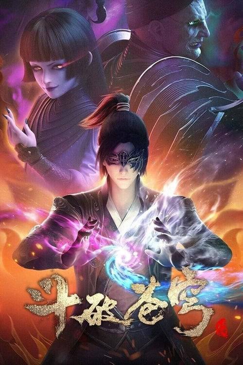 DOUPO - 夸克网盘 资源封面图