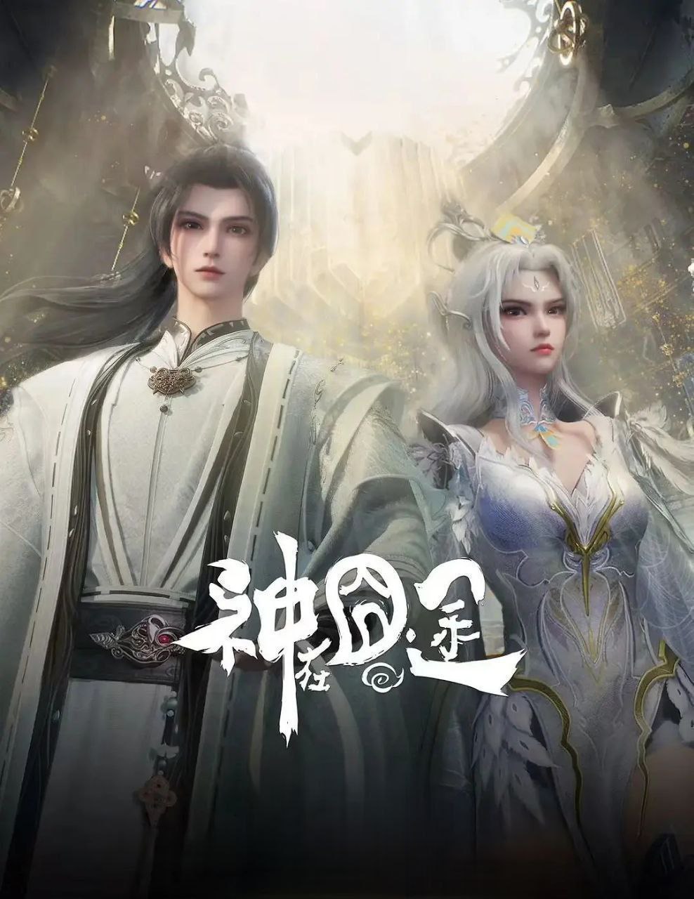【S】神丨在囧途 - 夸克网盘 资源封面图