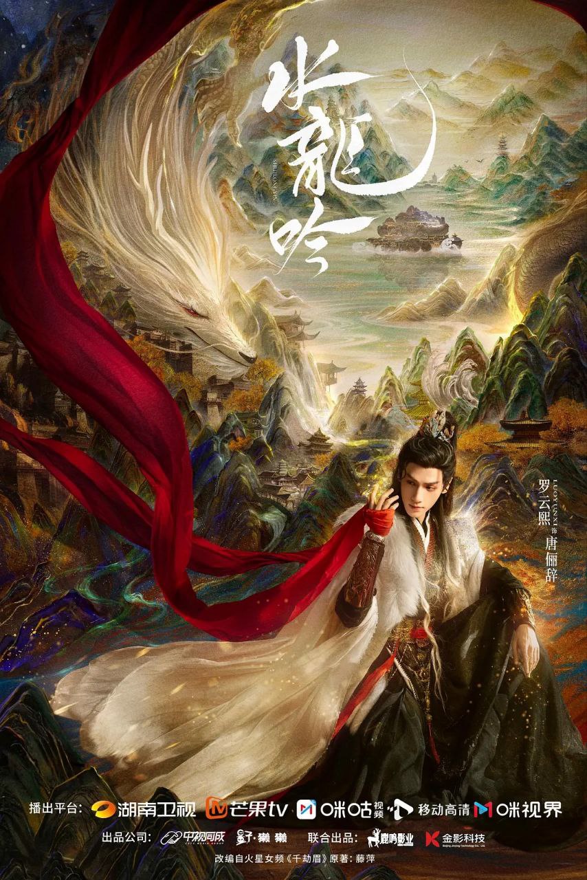 S 水.龙.吟 - 夸克网盘 资源封面图