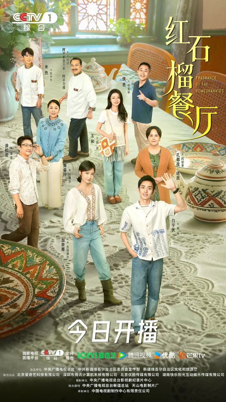 H 红.石.榴.餐.厅 - 夸克网盘 资源封面图