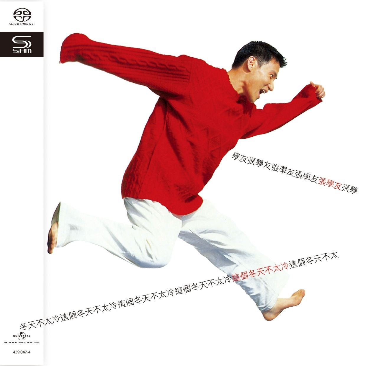 张学友 2022 - 这个冬天不太冷 SHM-SACD ISO - 夸克网盘 资源封面图