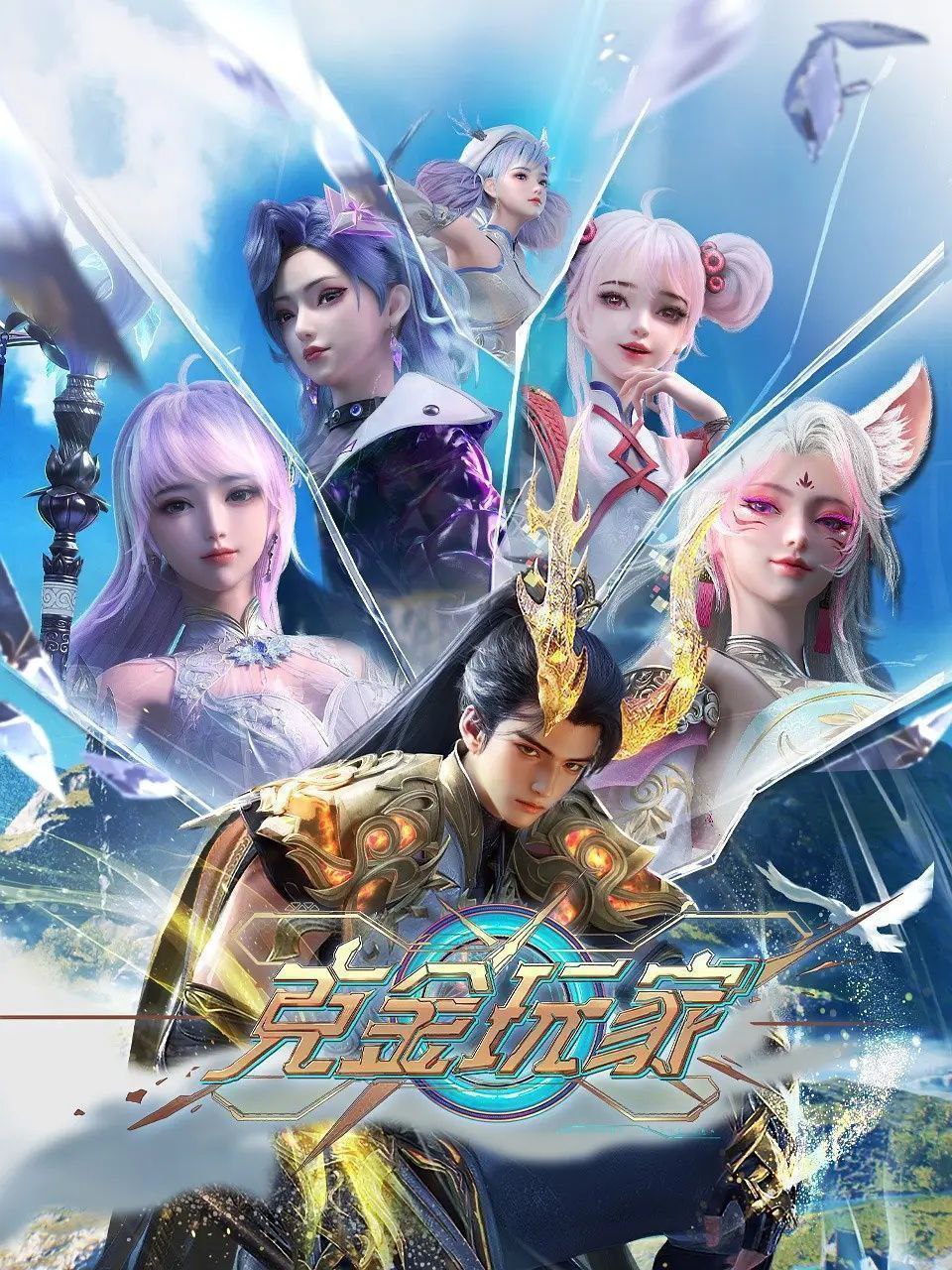 K【氪@金#完&嘉】 - 夸克网盘 资源封面图