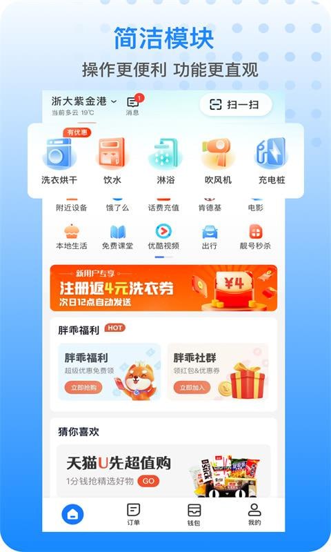 胖乖生活 - 夸克网盘 资源封面图