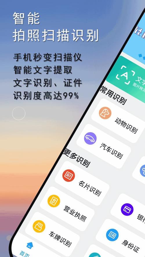 扫描全能王 - 夸克网盘 资源封面图